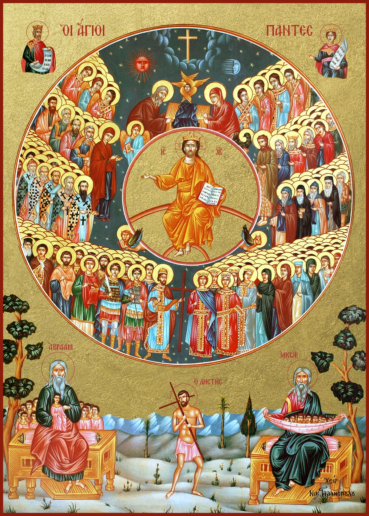 All Holy Icons