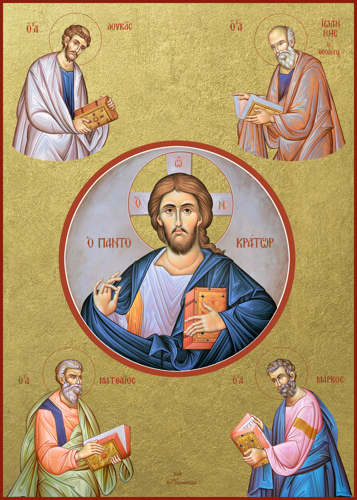 Christ Pantocrator and the Four Evangelists