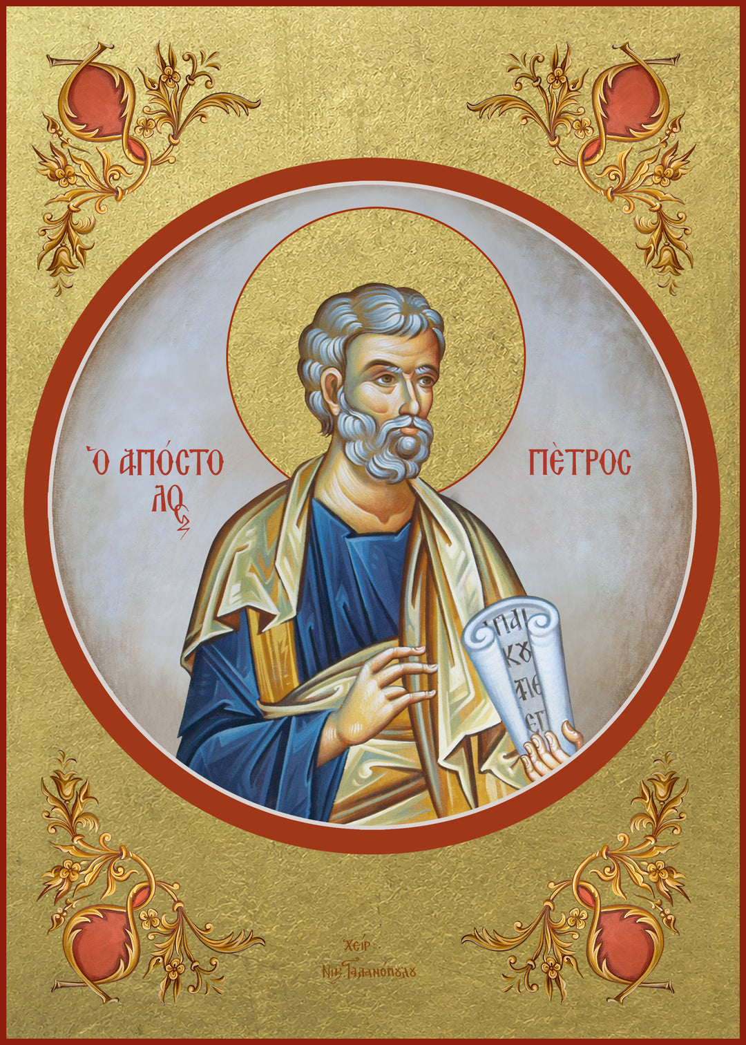 Holy Apostle Peter