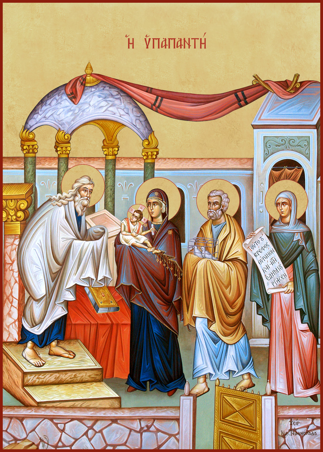 Presentation of Christ to the Temple