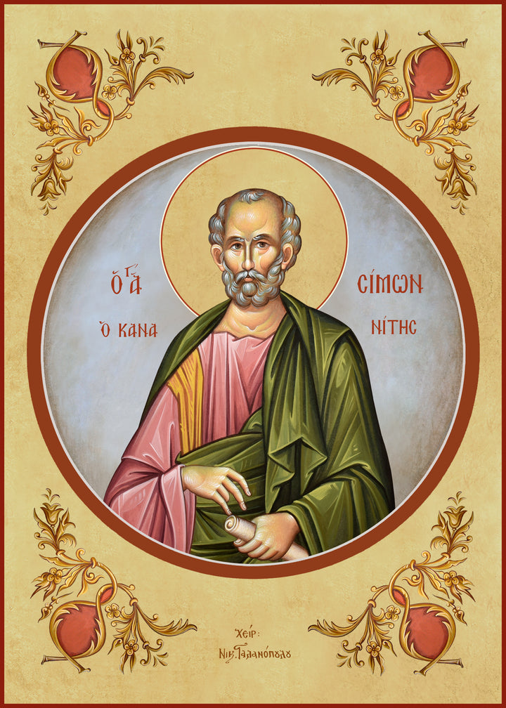 Saint Simon the Canaanite