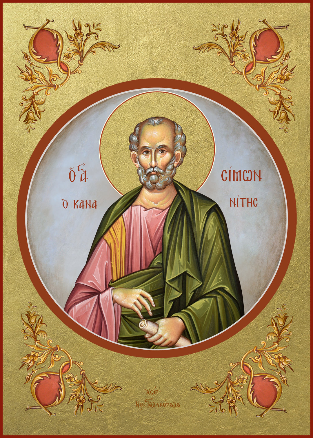 Saint Simon the Canaanite