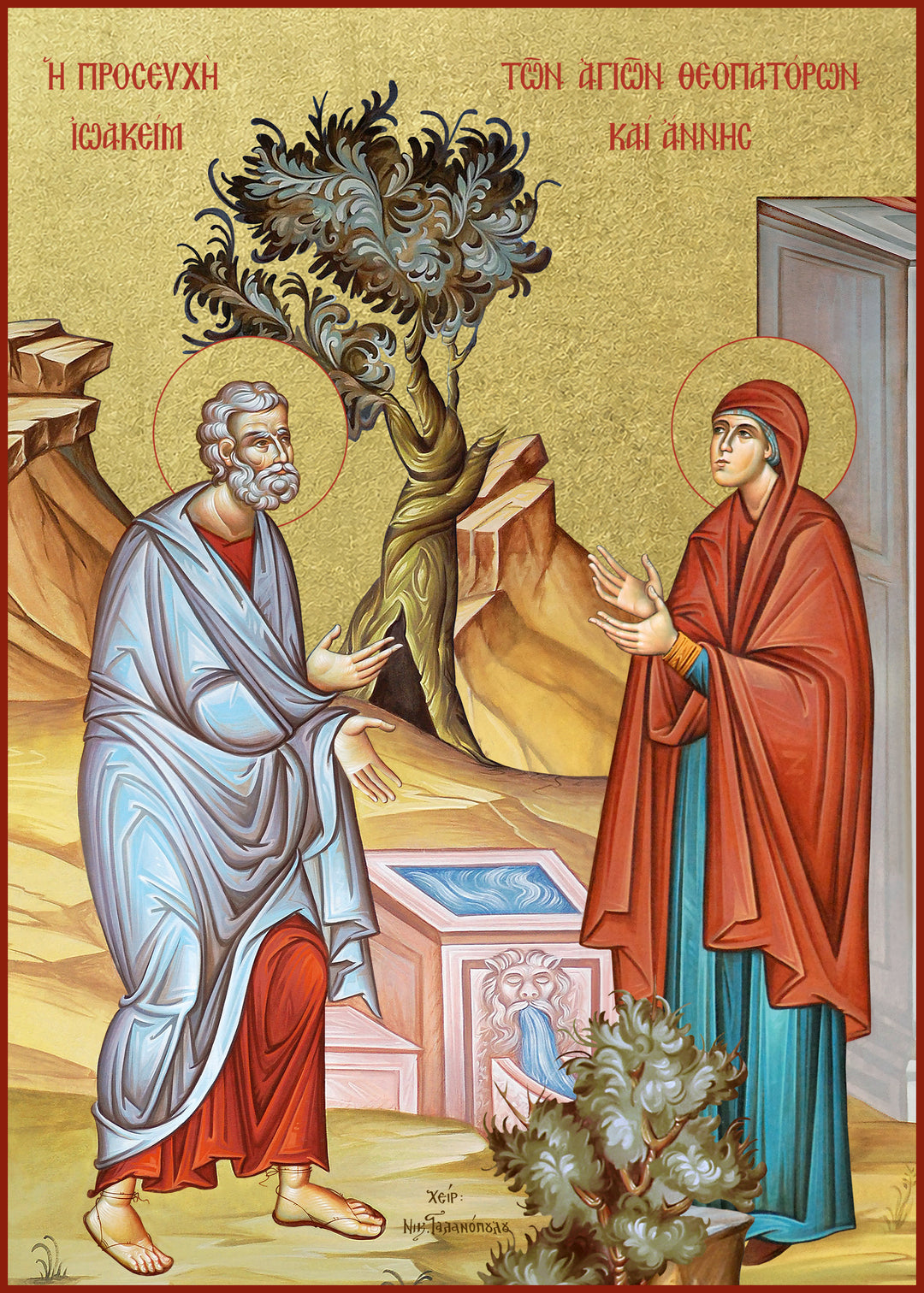The Prayer of Saints Joachim and Anna