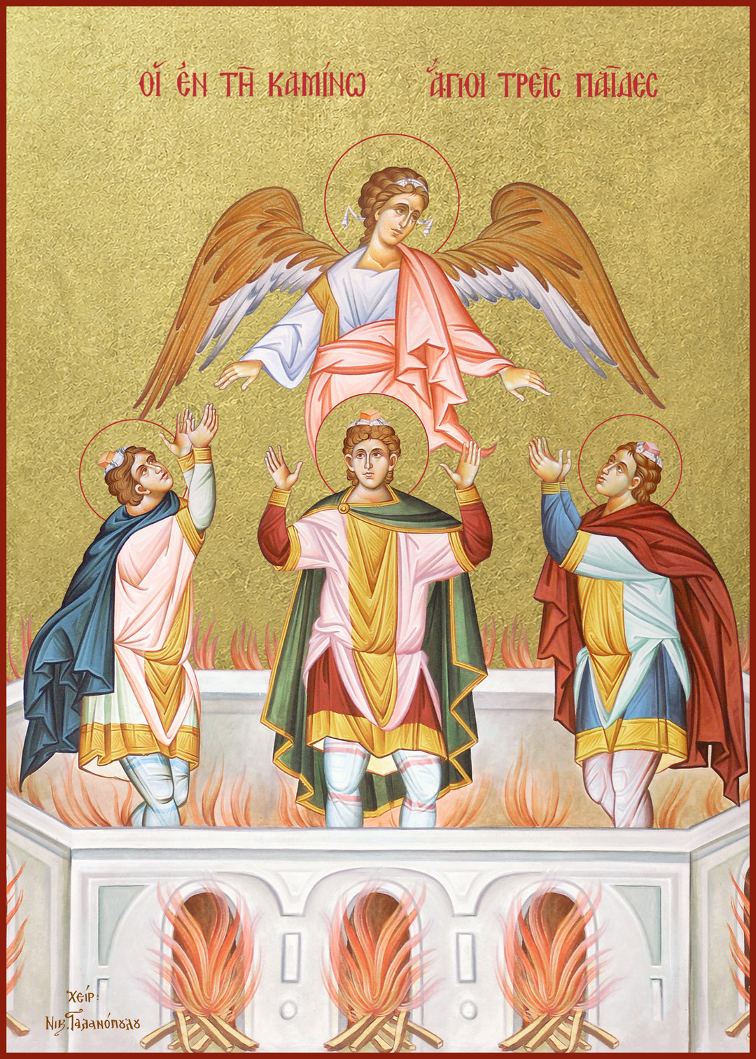 The Three Holy Youths in the Furnace